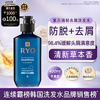 Ryo 吕 韩国进口强韧去屑洗发水洗发露400ml