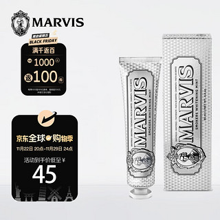 MARVIS 玛尔仕 强化亮白薄荷（烟渍清洁）牙膏85ml 清新口气 玛尔斯