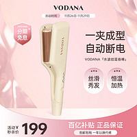 VODANA R-R-VBA-NTp-25 卷发棒 提拉米苏棕色