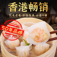 公仔虾饺（24只）港式早茶点心速冻食品半成品早饭