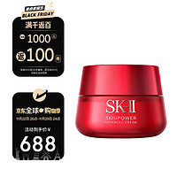 SK-II 大红瓶系列 赋能焕采精华霜 经典版 80g