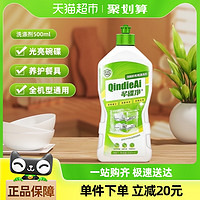 88VIP：芊碟净 洗碗机专用洗涤剂光亮碗碟漂洗剂500ml*1瓶西门子方太适用