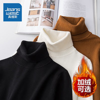 真维斯(Jeanswest)毛衣男士秋冬季高领加厚保暖针织衫青少年修身纯色休闲打底衫 黑色(常规款) L【100斤-115斤】