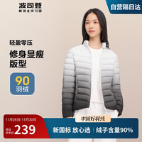 波司登冬季羽绒服女轻薄立领百搭修身时尚经典休闲外套