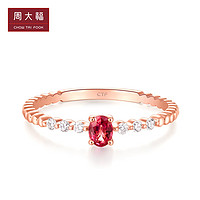 CHOW TAI FOOK 周大福 悦色系列绝色倾心18K金彩金红宝石钻石戒指钻戒V108524