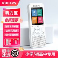 PHILIPS飞利浦听力宝英语听力播放器磨耳朵学习复读机随身听