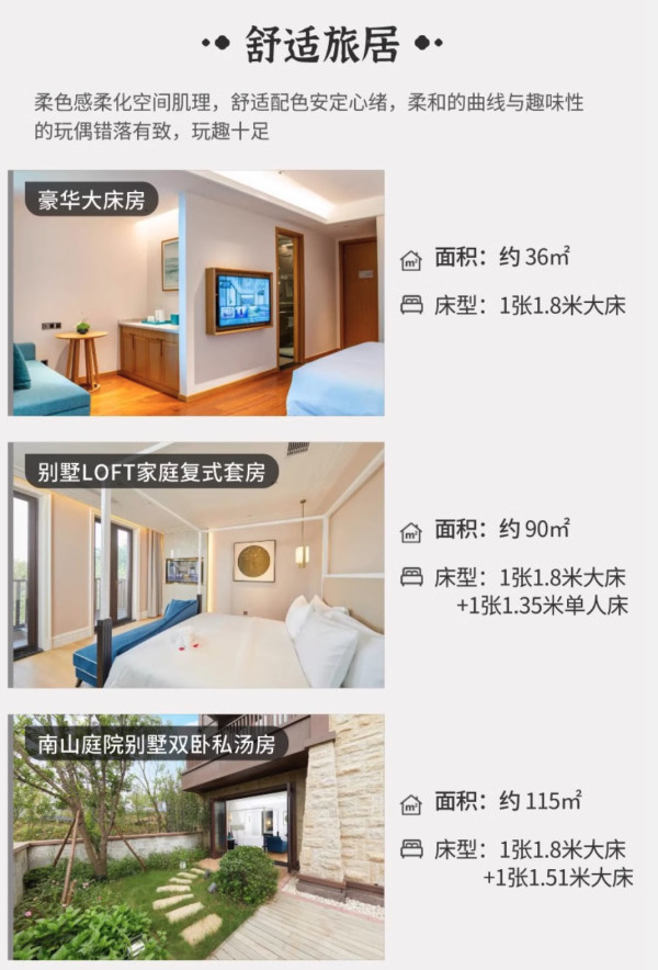 近南山竹海和御温泉,比日历房香多了!江苏溧阳南山和园开元名都度假村 豪华大床房1-2晚套餐(含双早+天鹅喂养+单人骑马/双人无动力船体验等)