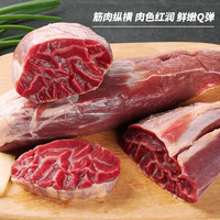 务实清源牦牛金钱腱新鲜原切牛肉牛腱子潮汕火锅食材2KG清真食品