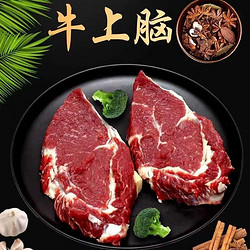 新鲜速冻进口谷饲原切大块牛上脑肉 原切牛上脑500g