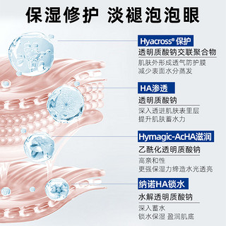 华熙生物珂岸小蓝盖男士淡纹紧致轻龄眼霜淡化细纹提亮紧致眼周