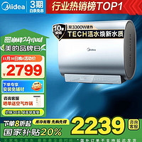 Midea 美的 3300W F6033-UDpro(HE) 储水式电热水器60升 一级能效