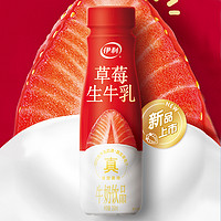 88VIP：yili 伊利 草莓牛奶饮品250ml*10瓶整箱