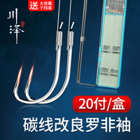 川泽子线双钩碳线长柄仕挂成品鱼钩绑好防缠绕飞磕袖钩钓鱼钩子 6号钩【碳线1.2#，长55cm】 罗非袖无刺20副