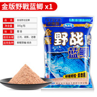 龙王恨鱼饵野战蓝鲫X5钓鱼饵料老三样野钓鲫鱼酒米窝料红虫拉丝粉
