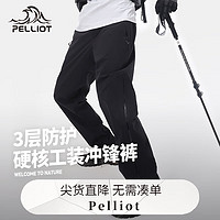 伯希和（Pelliot）山壳硬壳冲锋裤登山裤攀岩秋冬男女全压胶防水速干户外工装可拆卸 【女款】曜石黑/全天候防护 XL 女曜石黑全天候防护