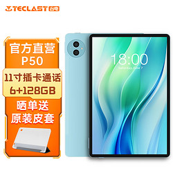 Teclast 台电 P50AI安卓二合一平板电脑11英寸90Hz高刷大屏AI智能PC模式商务办公游戏6+128GB