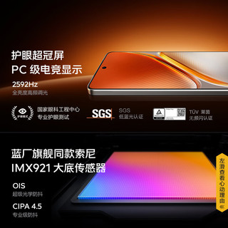 iQOO Neo10 5G手机 12GB+256GB 驰光白