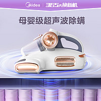 Midea 美的 BC7 除螨仪吸尘器