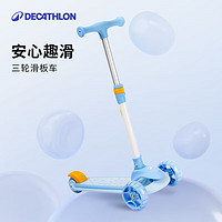 DECATHLON 迪卡侬 儿童三轮滑板车可折叠可调节滑板车大小轮耐磨车5473923