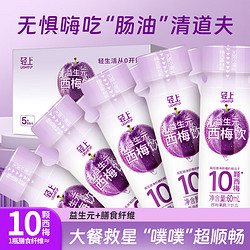 LIGHT UPPER 轻上 丝绒拿铁 椰汁 益生元西梅饮60ml*5瓶