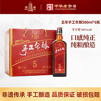 塔牌 黄酒绍兴正宗五年手工冬酿花雕酒500ml*6瓶整箱装半干型老酒