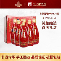 塔牌 绍兴产黄酒冬酿花雕酒500ml*六瓶箱装手工酒加饭酒半干型黄酒