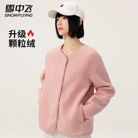 雪中飞 SNOWFLYING女款日系甜美风摇粒绒外套春秋潮流百搭保暖纽扣高级感时尚上衣 粉色 155/80A