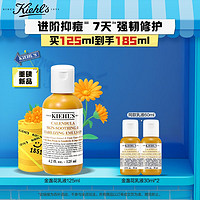 移动端、京东百亿补贴：Kiehl's 科颜氏 金盏花舒缓平衡乳液 125ml