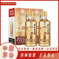 MOUTAI 茅台 王子酒 53度 酱香型 500mL*2瓶 礼袋装