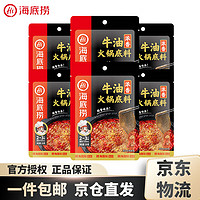 海底捞 火锅底料 浓香牛油150g*6袋（6元/袋）