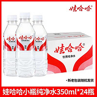 WAHAHA 娃哈哈 纯净水 350ml