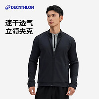 DECATHLON 迪卡侬 立领外套男速干运动外套基础训练健身上衣-5186641