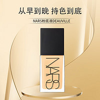 NARS 纳斯 娜斯超方瓶粉底液遮瑕L4#30ml