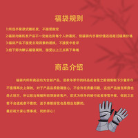 【惊喜盲盒】福袋清仓处理秋天冬季户外加绒加厚保暖触屏滑雪手套