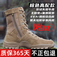 3554 新式棕色作战靴男超轻战靴战术训练靴款】 250mm