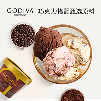 GODIVA 歌帝梵 杯装进口香草榛子冰淇淋5杯装仅限北京河北天津辽宁吉林山东山西 香草X3+榛子双重X2