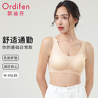 Ordifen 欧迪芬 无痕内衣女小胸聚拢胸罩无钢圈收副乳运动舒适美背文胸粉肤M