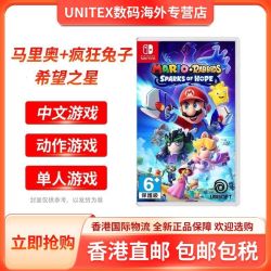 Nintendo 任天堂 香港直邮 任天堂Switch游戏 马里奥+疯狂兔子希望之星 中文 现货