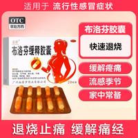 Contrex 康婷 布洛芬缓释胶囊 0.3g*20粒/盒 1盒