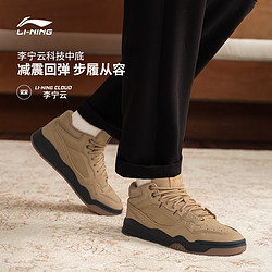 LI-NING 李宁 月白hi 男款板鞋 5668902823258