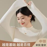 【贴身百搭】女士半高领保暖内衣舒适可外穿中领上衣女打底衫秋冬