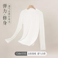【百搭立领】春季立领圆领长袖柔软百搭女式打底衫女士内搭外穿女