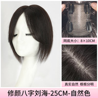 HER BEAUTIFUL SILK 黛美丝 假发女片头顶补发高颅顶增发量遮白发蓬松全真人发轻薄无痕假发片