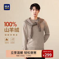 海澜之家【品牌 100%山羊绒】羊绒衫基础纯色圆领毛衣