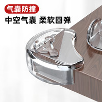 诗颜叶 桌角防撞角家具防磕碰透明护角玻璃软硅胶拐角贴直角油烟机保护套