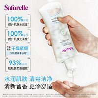 Saforelle 舒护蕊 清新250ml 法国私处洗液清洁护理液运动人群首选