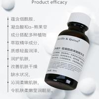 Saville & Quinn 萨维尔琨 Saville&Quinn 萨维尔琨 光感焕亮精华液 30ml