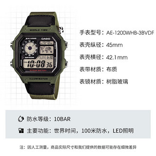 CASIO 卡西欧 多功能户外防水男士手表 AE-1200WHB-3BVDF