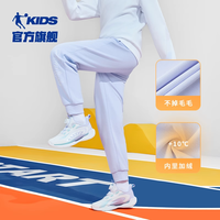 乔丹童装男童裤子儿童运动裤2024春秋大童纯棉长裤小童防蚊裤 鸢尾蓝【秋冬加绒-不掉毛毛】