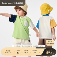 巴拉巴拉童装宝宝短袖男童T恤儿童打底上衣2024polo衫夏装潮